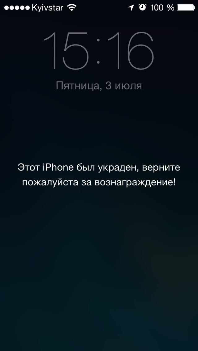 Сообщение apple что это