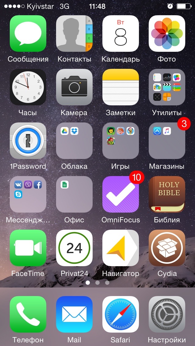 Cydia на iPhone 5s в iOS 8.4