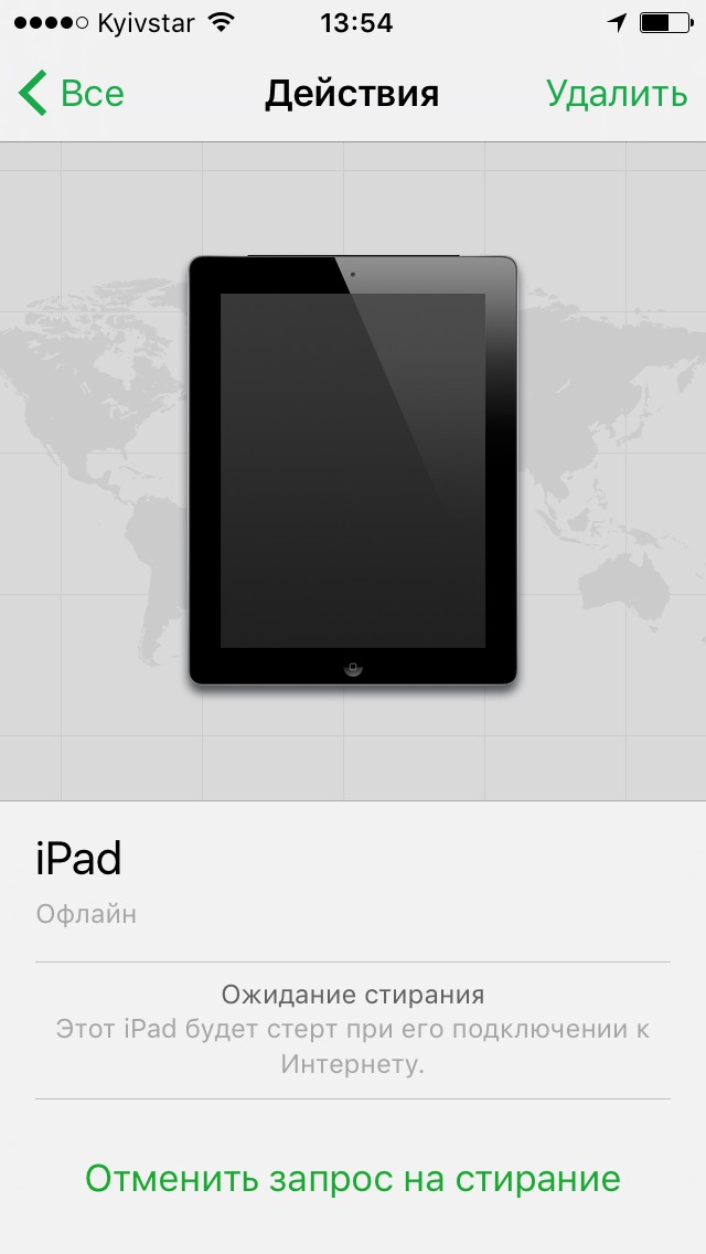 iPad для которого запрошено стирание