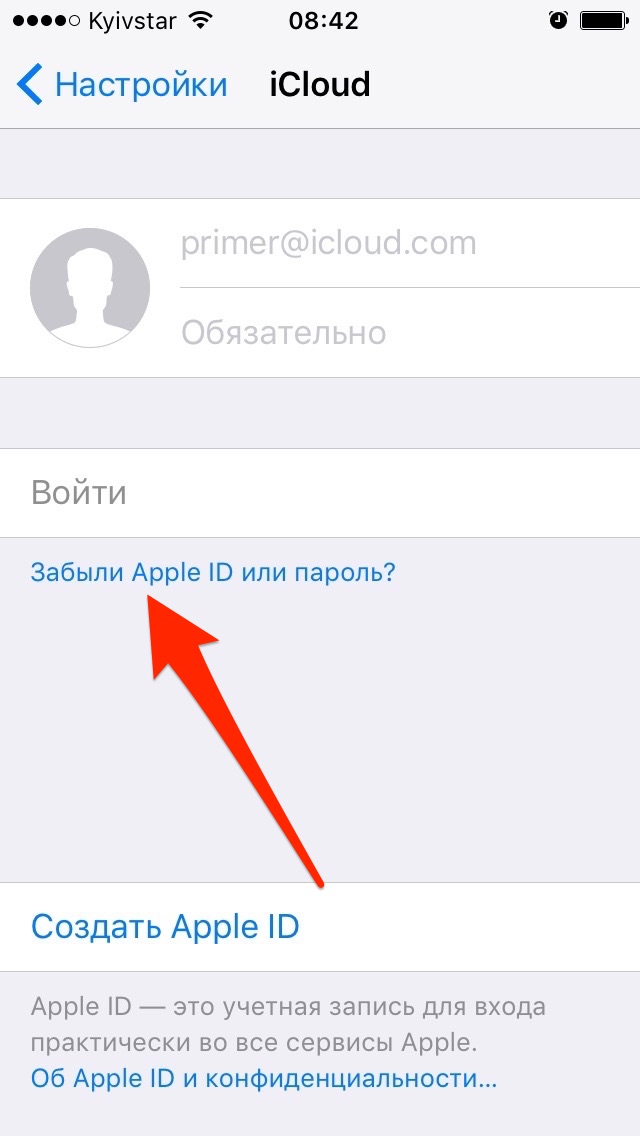 Сброс пароля Apple ID на iPhone