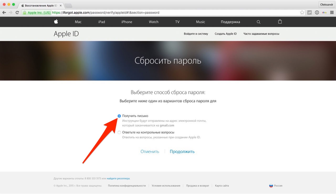 Сброс пароля Apple ID по почте на Mac в Google Chrome