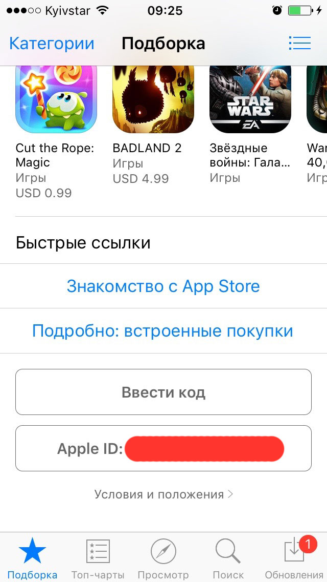 Где стор. App Store игры. Приложение Apple ID что это такое. Скачивание программы в app Store. App Store игры для iphone.