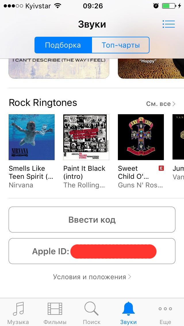Рингтоны в iTunes Store