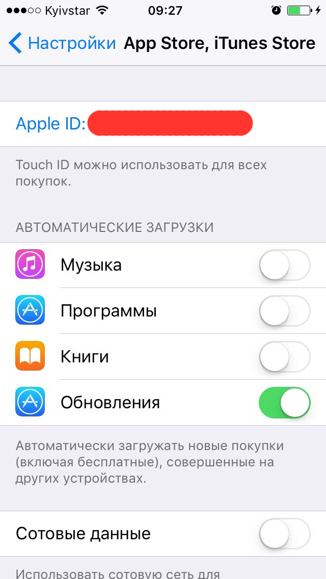 Меню App Store, iTunes Store на iPhone