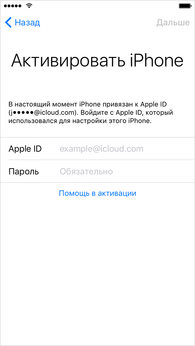 Восстановление apple id. Пароль для айфона 5 Apple ID. Если забыл пароль от Apple ID на айфоне 5. Пароль от эпл айди на айфон. Забыла пароль от Apple ID на айфоне.