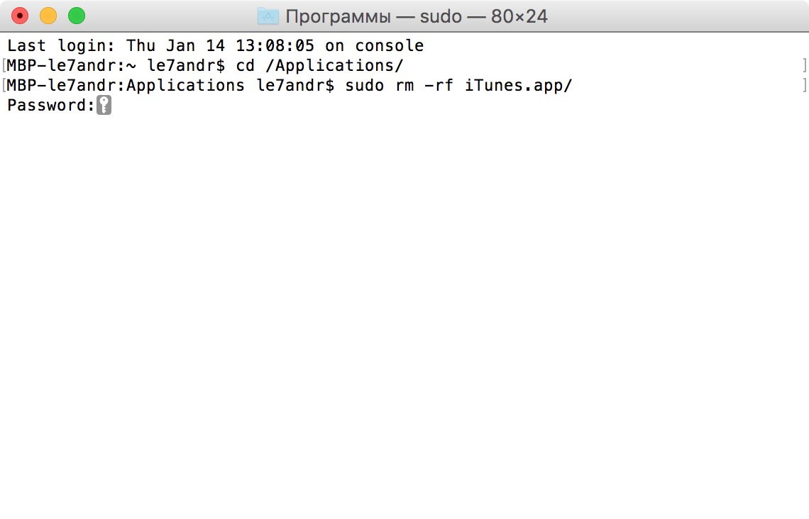 Подтверждение удаления iTunes в Терминале с помощью пароля администратора OS X
