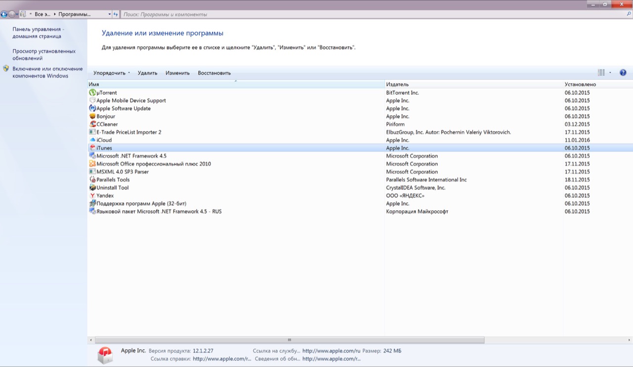 iTunes в Программах и компонентах Windows