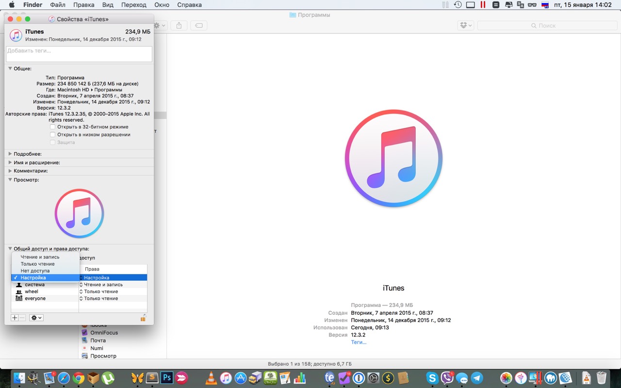 Itunes не устанавливается на mac os