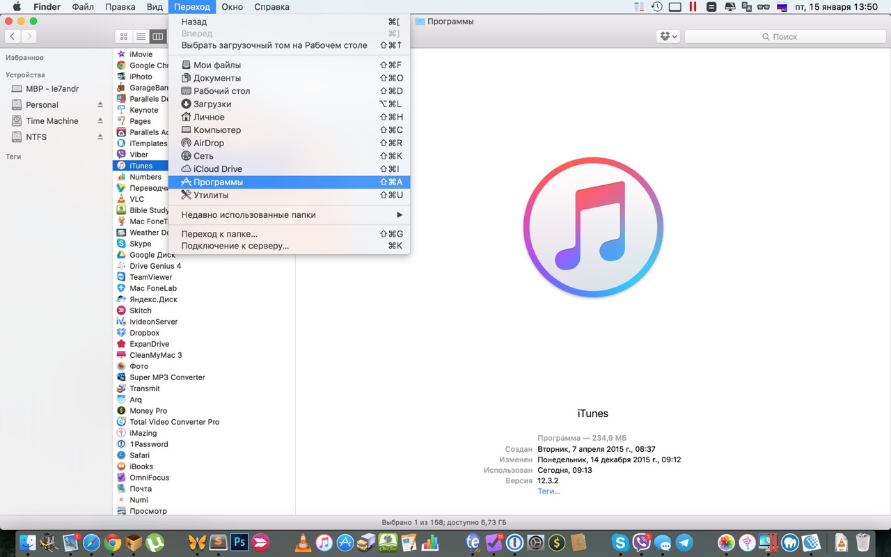 Как удалить iTunes с компьютера Windows и Mac полностью и правильно