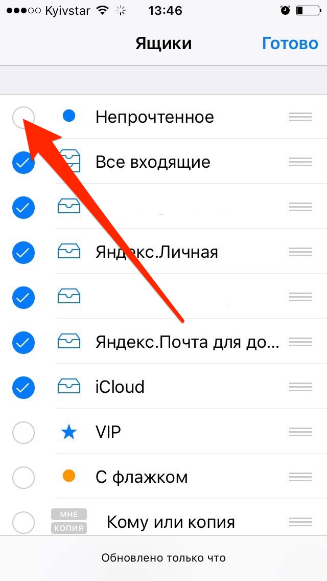 Включение Непрочитанного в Почте на iPhone