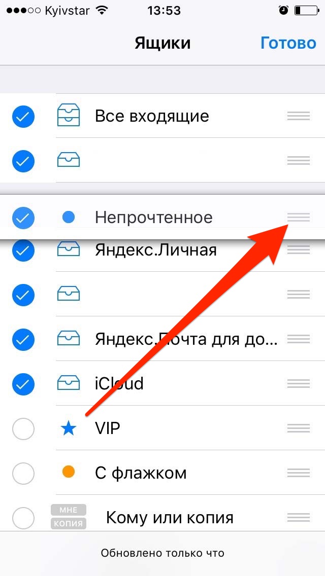 Сортировка элементов в программе Почта на iPhone