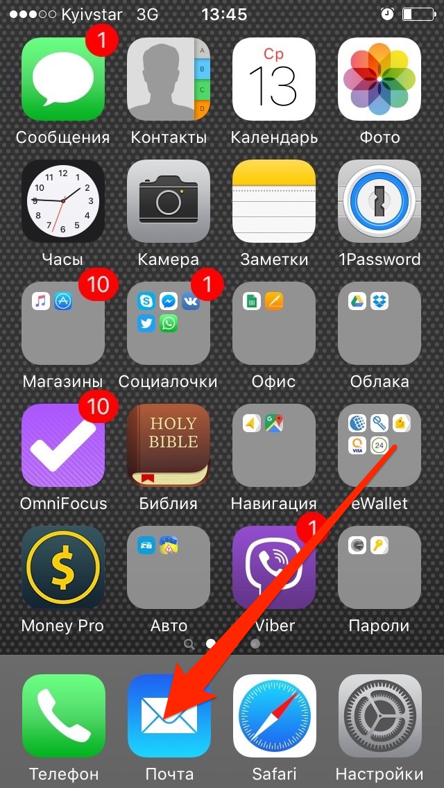 Экран Домой на iPhone