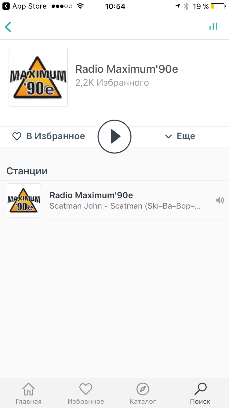 TuneIn App Радио Максимум