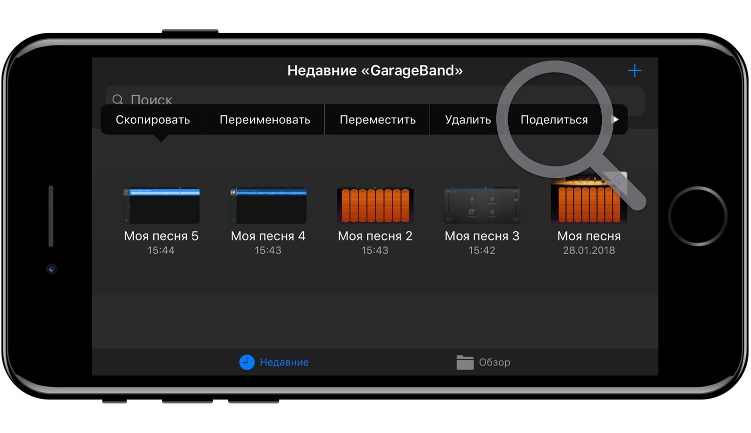 Garageband айфон рингтон. Кнопка поделиться в меню GARAGEBAND. Рингтон через GARAGEBAND. Создание рингтона в GARAGEBAND. Как поставить рингтон на айфон через GARAGEBAND.