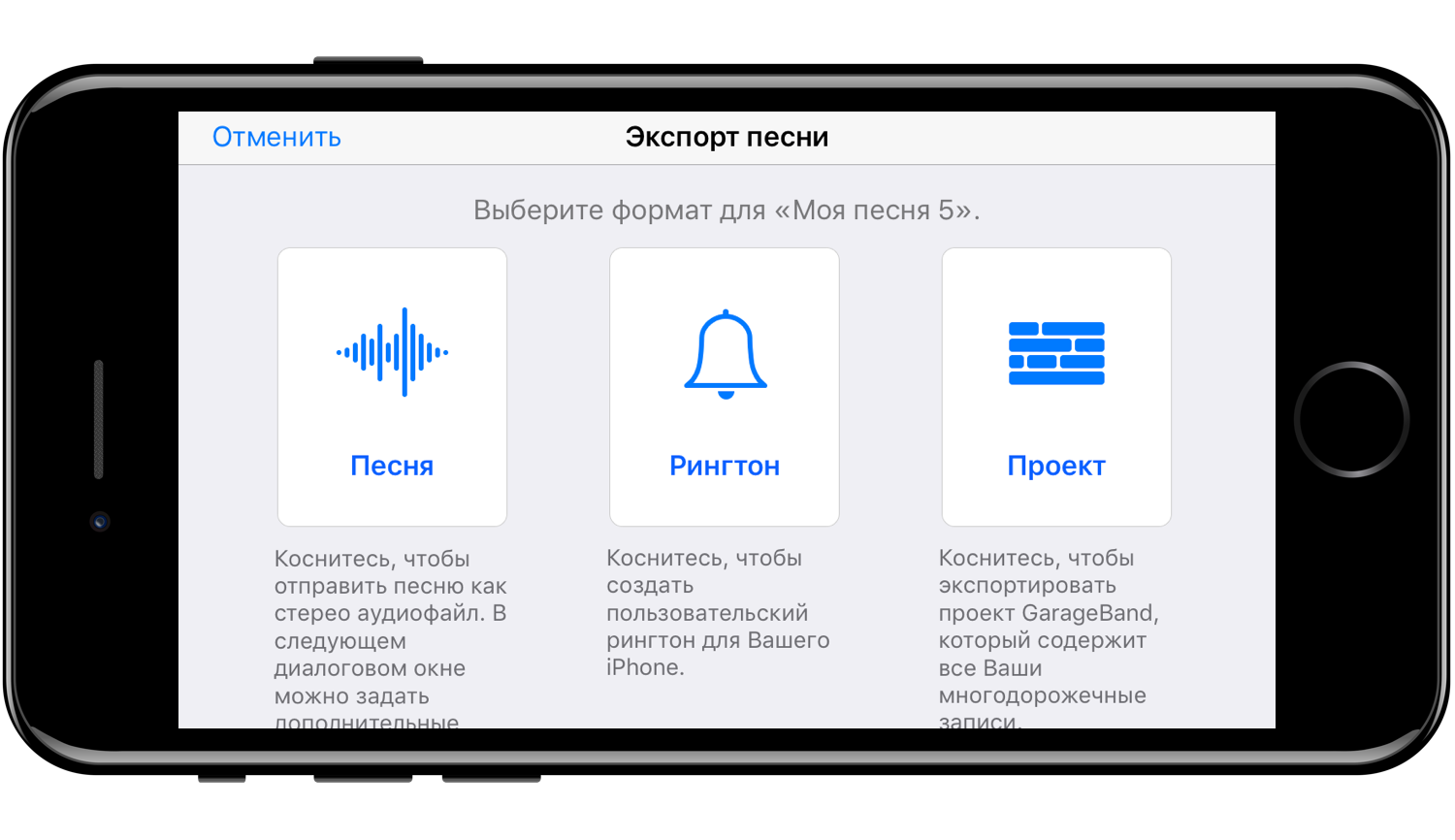 Как поставить рингтон на айфон. Как создать рингтон в GARAGEBAND. Формат рингтона на айфон. Приложение для рингтона на айфон. Как создать рингтон на айфон.