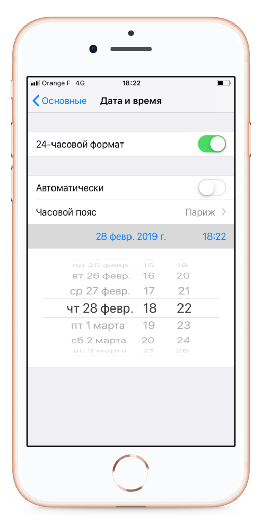 iOS 12 iPhone 8 смена даты в настройках - основных - дата и время